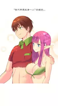 [Rozer] 我统治的世界(A World that I Rule) Ch.1-12 [Chinese]