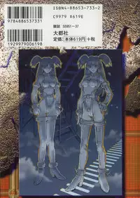 [Tachibana Seven] ALIVE