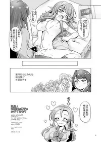 [gallery walhalla (Kanoe)] Sensei! Asuha ga Seishi o Kakete Kimasu (Battle Girl High School) [Digital]
