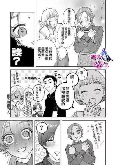 Zoku Shigoto ga Deki nai Sakaki-kun wa Sex dake Yuunou | 工作廢柴榊君只有夜晚很有能力续篇