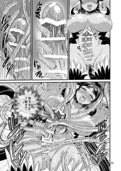 [Letitia no Ohirune (Chifuyu)] Mazoku Hime Fleur no Hatsujouki [Chinese] [风油精汉化组] [Digital]