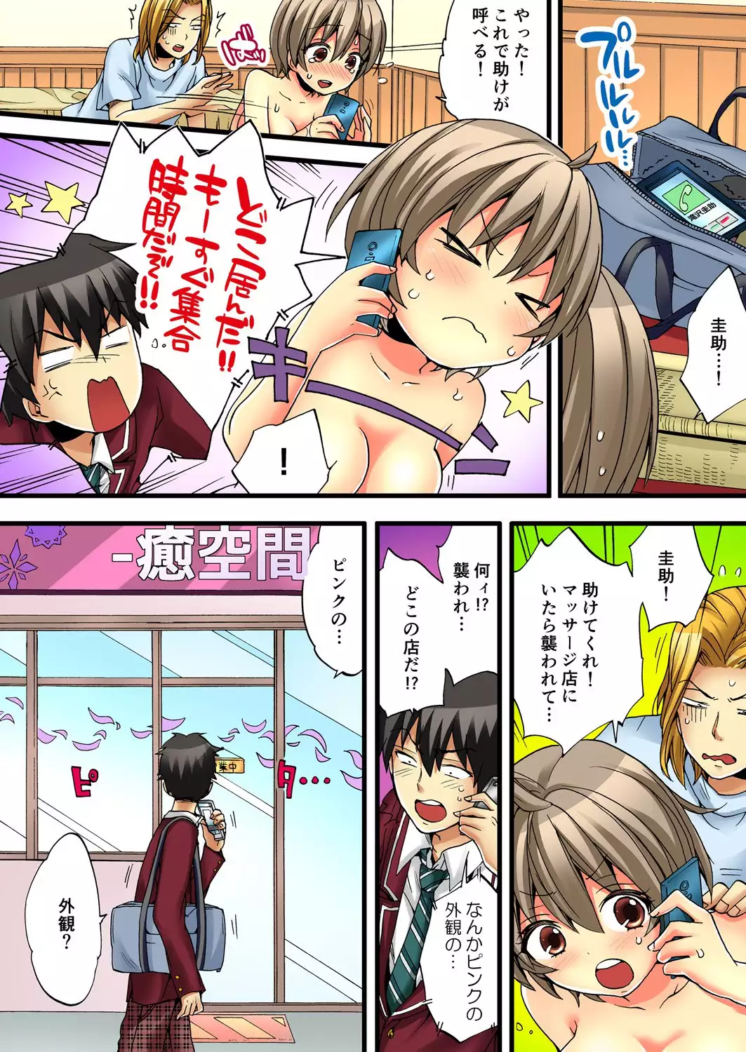 Onna no Karada de iki Sugite Yabai! 2