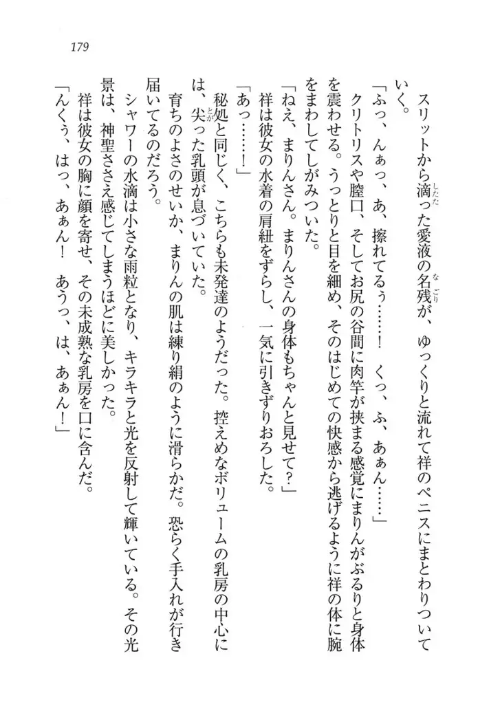 ふたご学園ヘヴン^2