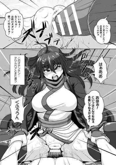 Samurai Vandalism The Comic Chapter 2