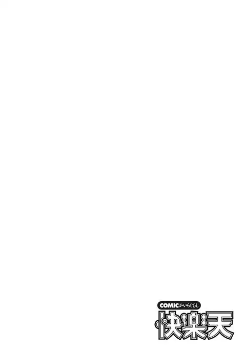 COMIC Kairakuten 2017-02