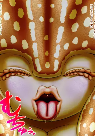 Demi-Human Chronicle ~Peasant Farmer Meets Exiled Shellfilian~