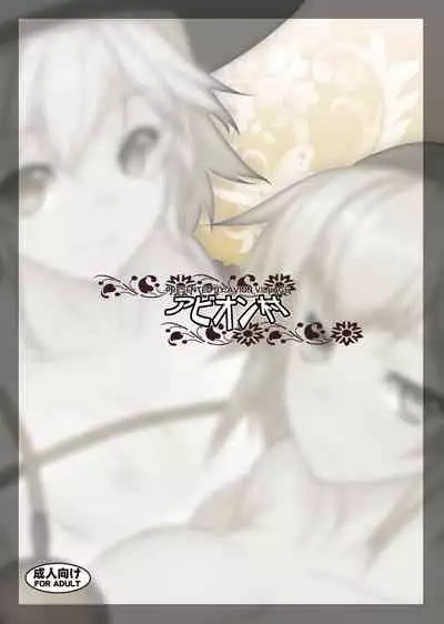 Jigoku de Hana o Sakasemashou