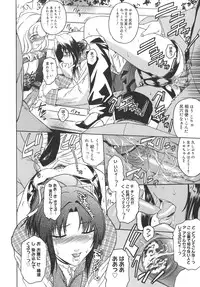 [Kokonoki Nao] Virgin