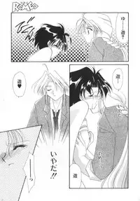 [Anthology] ROMEO Vol.01