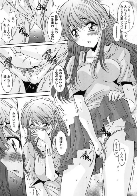 Nukegake Zettai Kinshi ~Joshi wa Minna Nikushokukei!~