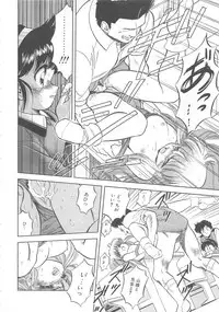 [Tomozawa Shou] Mitsuiro Otogibanashi