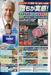 COMIC Penguin Club Sanzokuban 2015-04