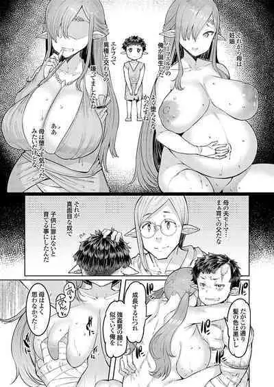 COMIC Grape Vol. 125