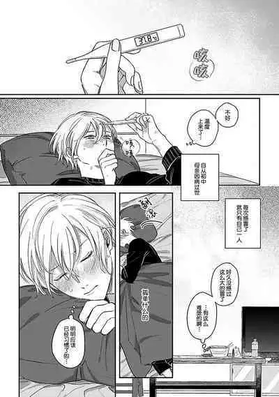 Ai dano, Koi dano. | 爱啦，恋啦。