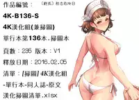 [Syuuen] Hatsukoi Kikenbi [Chinese]