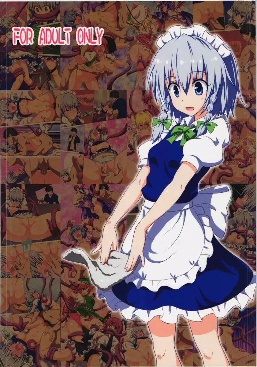 Gensokyou Paradise Plan 15