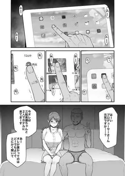 [Koppun (Hone)] Mifune Miyu no Toaru Douga (THE IDOLM@STER CINDERELLA GIRLS) [Digital]