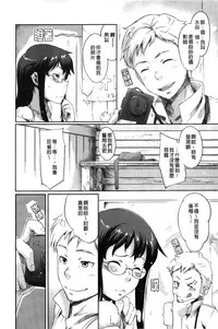 [Sakura Kotetsu] Maple Syrup | 香醇甜美淫慾楓糖漿 [Chinese]