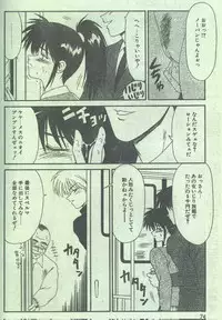 Cotton Comic 1994-12 [Incomplete]