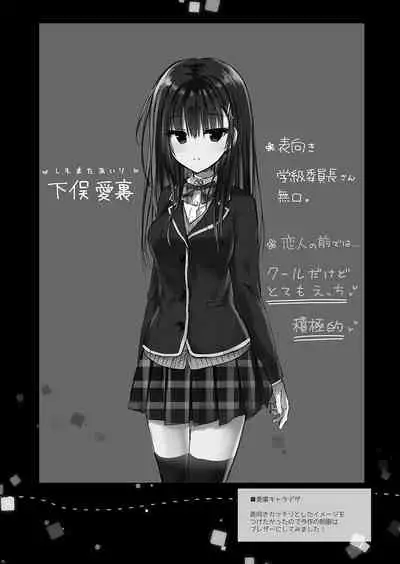 クラスで一番の堅物女は俺の前でだけエロくなる