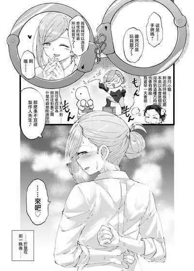 Konna PLAY wa Suki MONO Desuka? | 你就是喜欢这种PLAY吗？