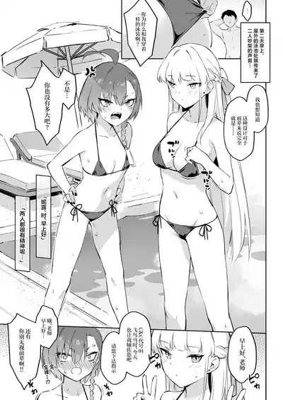 [Zen] Natsubi Gasshuku Sakusen Keikaku 2 - C&C SUMMER MAIDEN CAMP (Blue Archive) [Chinese] [Digital]