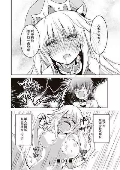 [Unidon￥120] Dorei dakedo、Iku masu ka？ | 我是奴隸、能上嗎？ [Chinese] [沒有漢化] [