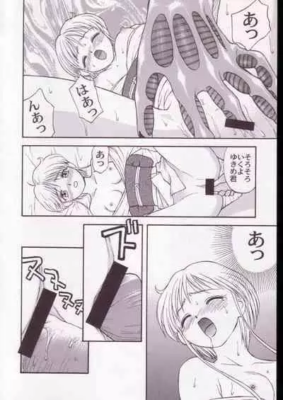 Jigoku Sennsei Nuubee no Ero Doujinshi