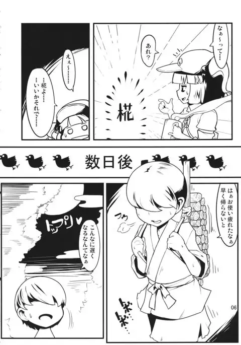 BE CAREFUL ABOUT A WOLF