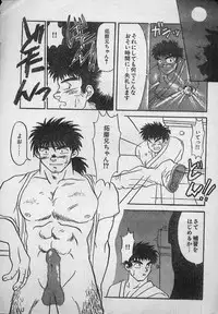 [Senga Migiri] Ore no Itoko ha Hissatsu Ryouri Jin