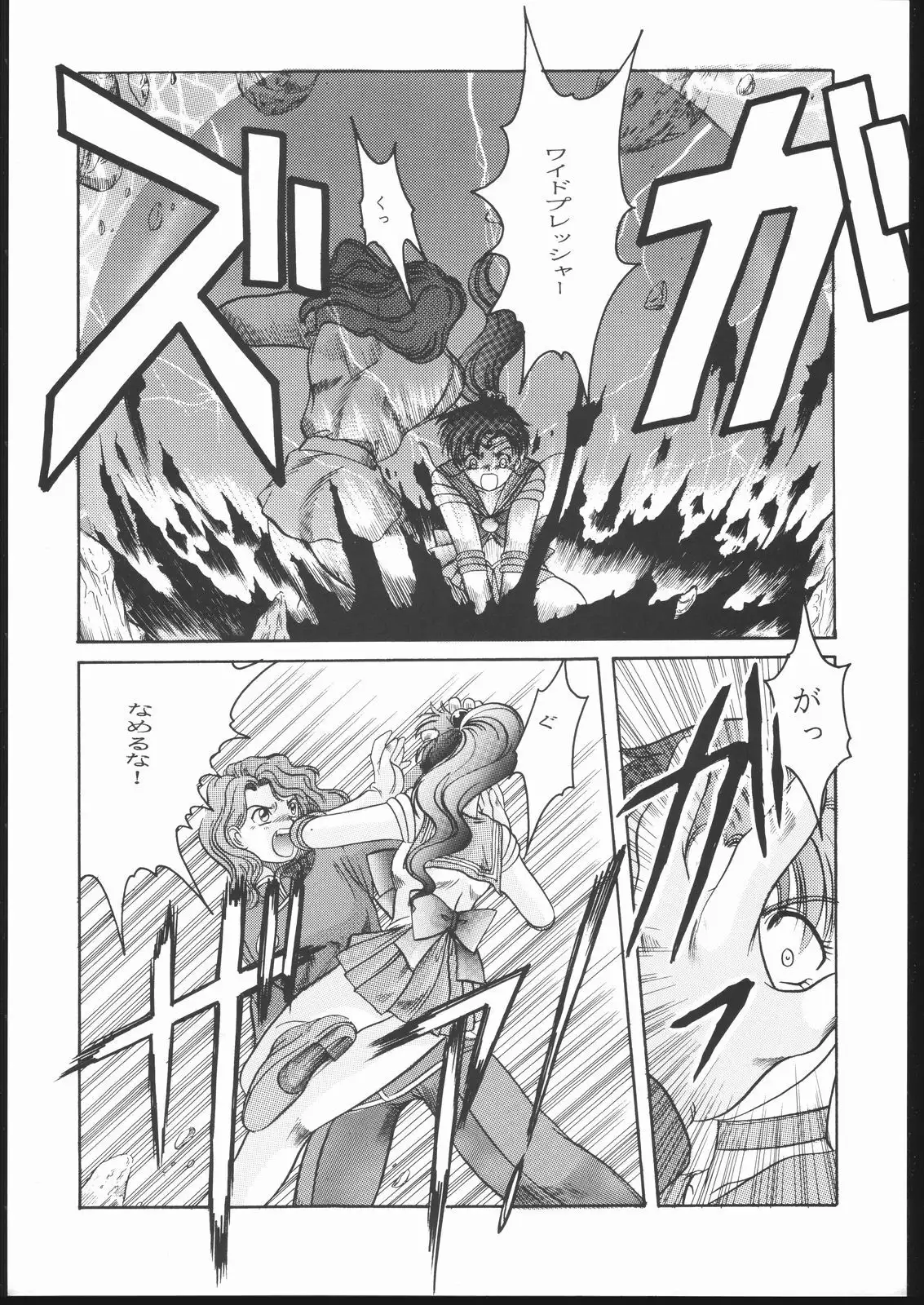 Sailor Moon the Minako III - Final