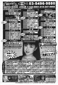 Manga Bangaichi 2004-07