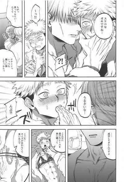 eroshitagidesonnaniokonnakuteiijan？！