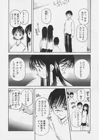 [Usami Yuu] Onee-chan to Boku