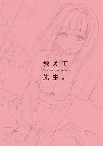 Oshiete Sensei. - Teach me teacher