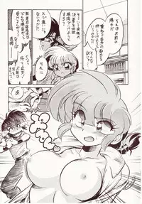 (C70) [... Mou Ii Desu. (Jinmu Hirohito)] Kyouki Junbi Shuugouzai (Ranma 1/2)