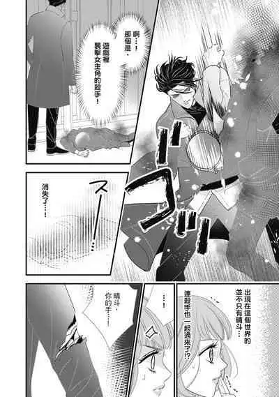 與異世界來的神推軍人展開溺愛性活