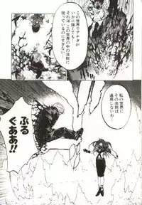 [Yabuki Gou] Yamimichi | DARK PATH