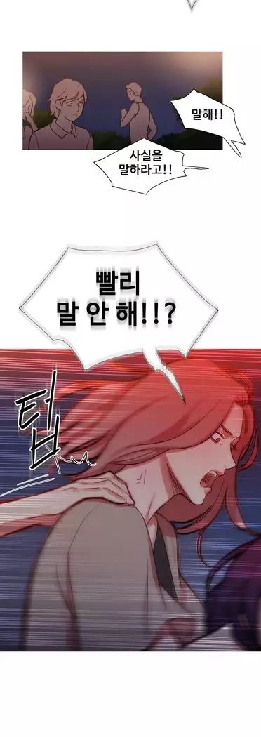 Scandal of the Witch Ch.0-28