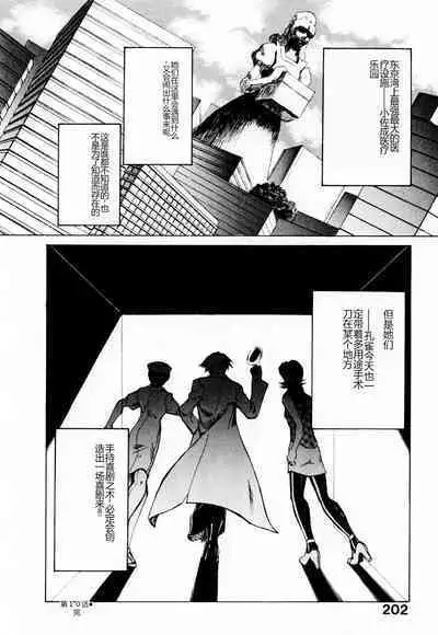 Byouin Ike!! | 去医院吧!!