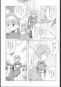 [Paradise City (Sonini)] Rakuen Toshi 6 -Valkyrie-