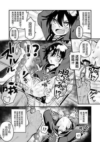 Enkou Mesugaki JC wa Anal ga Yowai!!