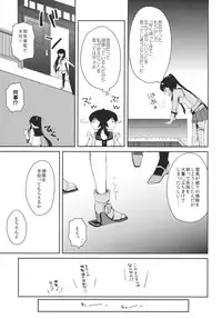 (C88) [Rosapersica (Ichinomiya)] Yoru Yahagi 2 (Kantai Collection -KanColle-)