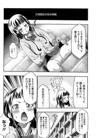 [Kouzuki Rio] Injoku Mentalism [Digital]