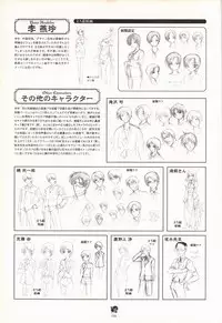 Haruka ni Aogi, Uruwashi no Visual Fanbook