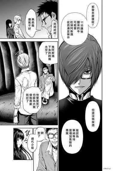 [Tetsu MOMOTA] Chijou Hyakkai R18 Ch21-25 [Chinese] 地上100層 [牛頭人酋長之魂漢化]