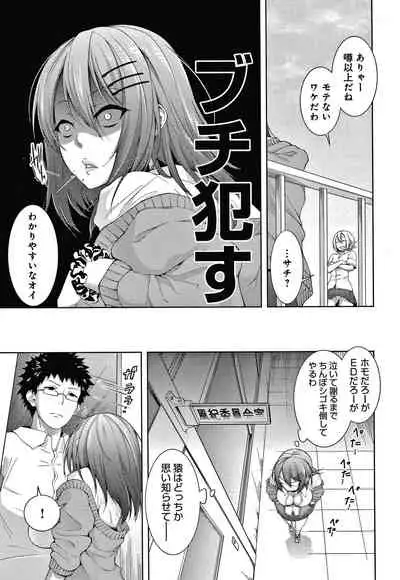 [Haguruma] Inner Immoral