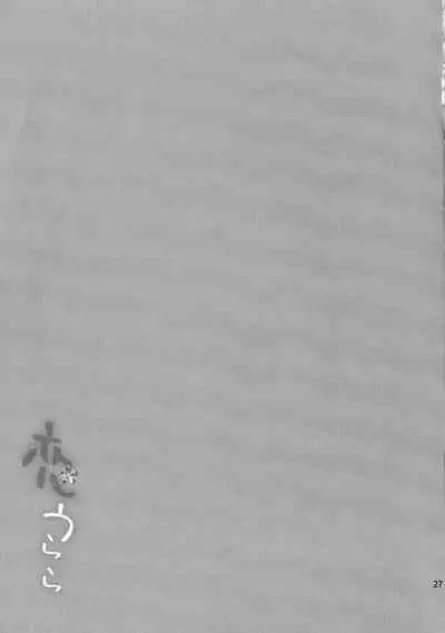 (HaruCC23) [Kasha (Umezo)] Koi Urara -Ge- (Inuyasha)