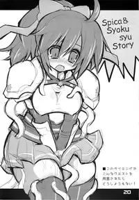 (Puniket 22) [Majimeniikite. (Rakuma Kanori)] Shokushu Tekisei Chiken (Monster Hunter)