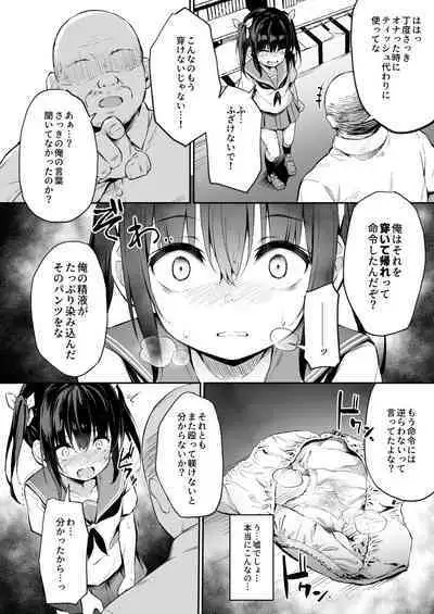 [Hiiro no Kenkyuushitsu (Hitoi)] Ochiba Nikki -Natsume Nae Hen 2- [Incomplete]